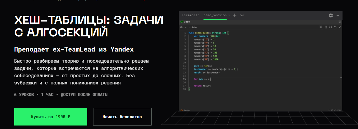 [Balun.Courses] Владимир Балун → Хеш-таблицы_ зада_0.png